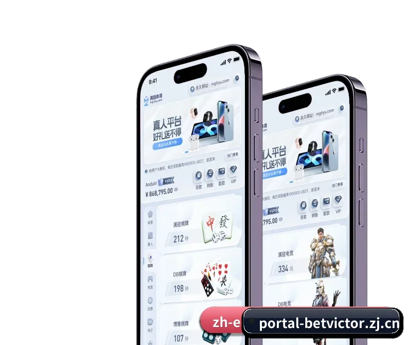 伟德体育平台 APP - BetVictor